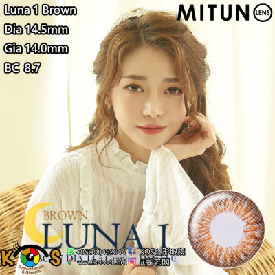 Mitunolens Luna 1 Brown ルナ1 ブラウン 1年用 14.5mm Mitunolens Luna 1 Brown ルナ1 ブラウン 1年用 14.5mm